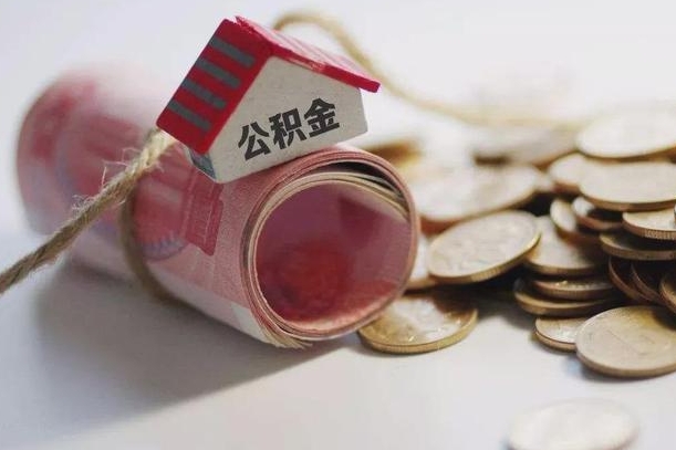 钦州公积金没有卡怎么取（住房公积金没有卡怎么取）